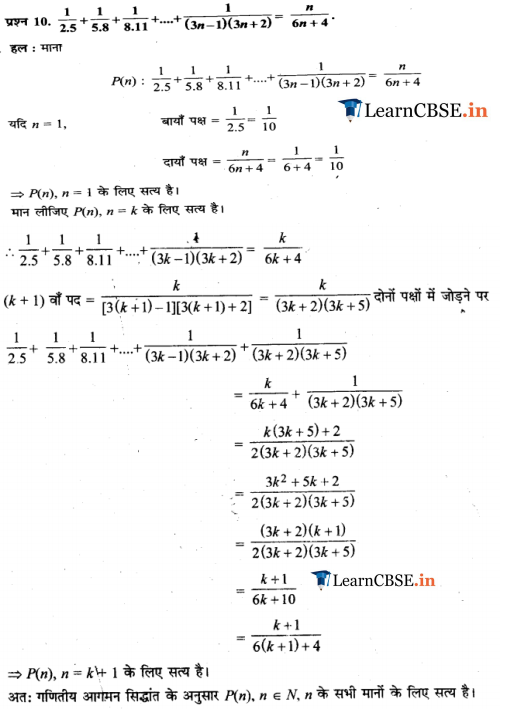 Exercise 4.1 class 11 Maths solutions in English medium in PDF
