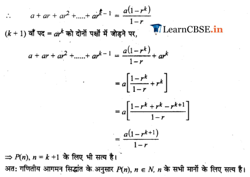 Solutions of Exercise 4.1 of Class 11 Maths in Hindi medium