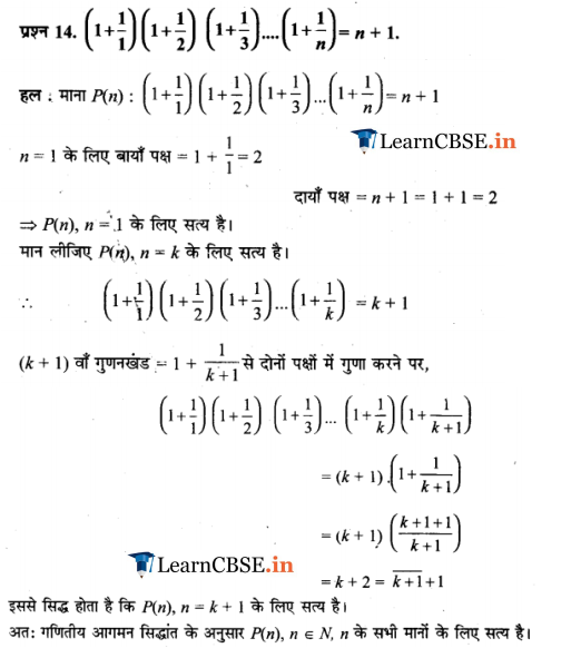 Solutions of Exercise 4.1 of Class 11 Maths in Hindi medium free to downlaod or use online