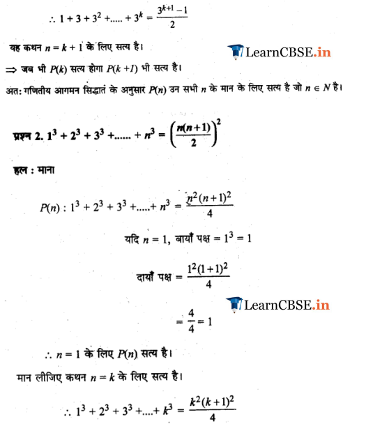 NCERT Solutions for class 11 Maths chapter 4 Exercise 4.1 in English for cbse and up board