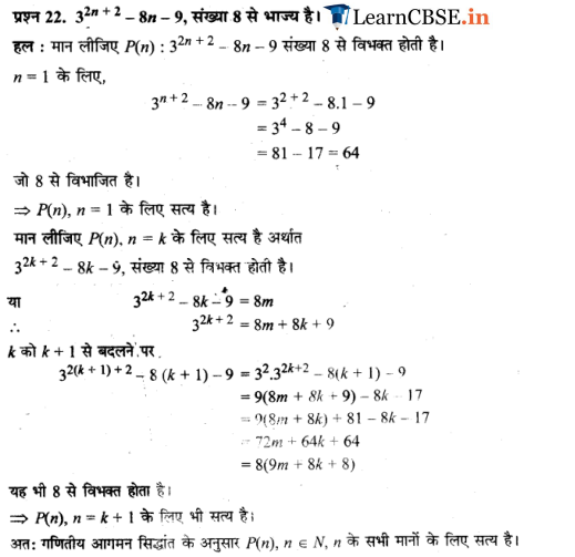 NCERT Solutions for Class 11 Maths Chapter 4 Exercise 4.1 in Hindi medium