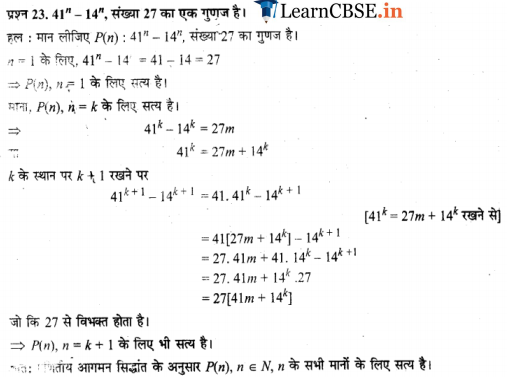NCERT Solutions for Class 11 Maths Chapter 4 Exercise 4.1 in English medium