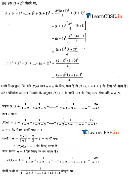 NCERT Solutions for class 11 Maths chapter 4 Exercise 4.1 Hindi medium for 2018-19
