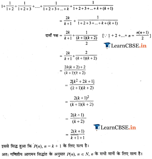 NCERT Solutions for Class 11 Maths Chapter 4 Principle of Mathematical Induction