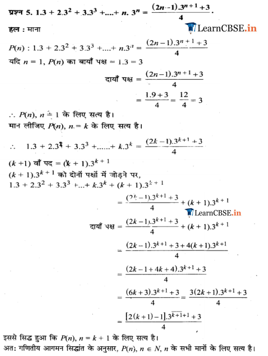 11 Maths Chapter 4 Exercise 4.1 in English medium in PDF