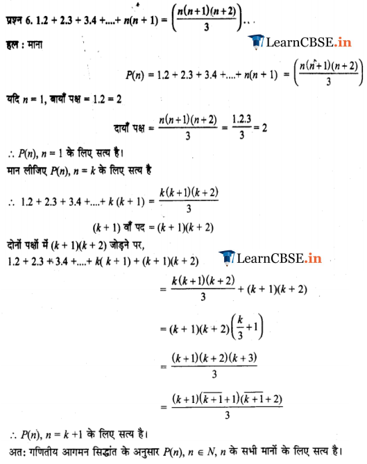 11 Maths Chapter 4 Exercise 4.1 in English medium free solutions download