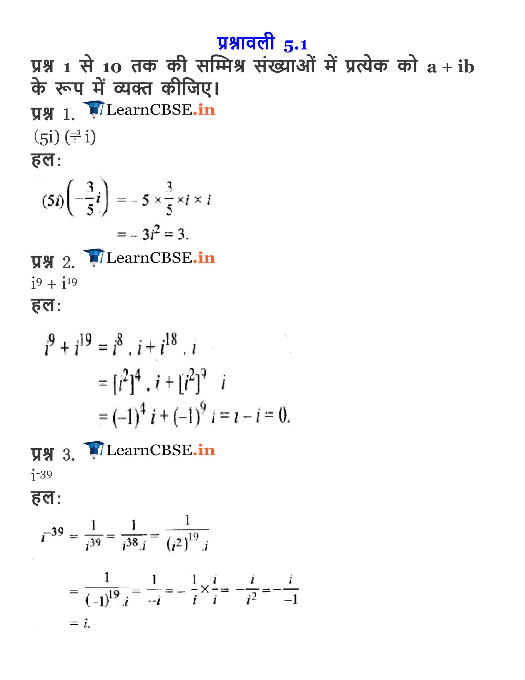 NCERT Solutions for Class 11 Maths Chapter 5 Complex Numbers and ...