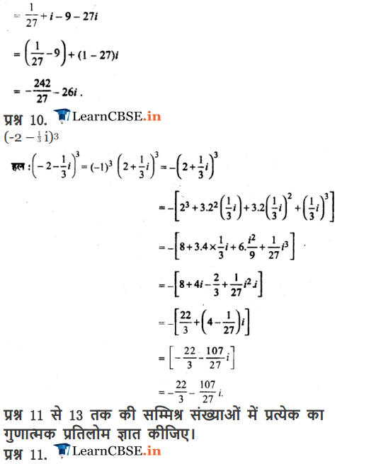 NCERT Solutions for Class 11 Maths Chapter 5 Exercise 5.1 for cbse and up board high school