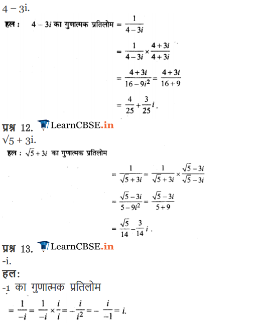 NCERT Solutions for Class 11 Maths Chapter 5 Exercise 5.1 in Hindi medium for CBSE, Gujrat and up board students