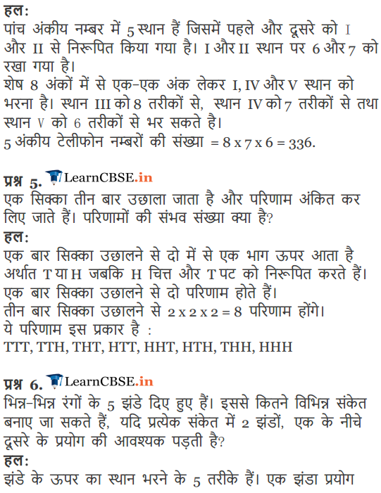 NCERT Solutions for class 11 Maths Exercise 7.1 in Hindi medium
