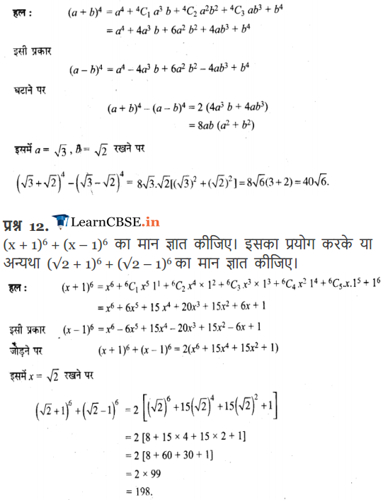 11 Maths Exercise 8.1 Binomial Theorem solutions