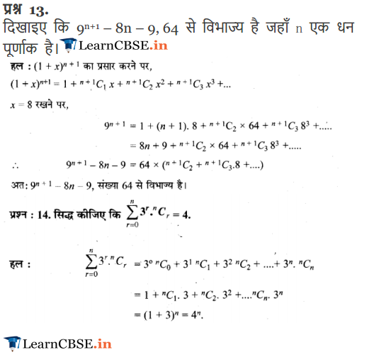 Class 11 Maths Binomial Theorem Exercise 8.1 all question answers