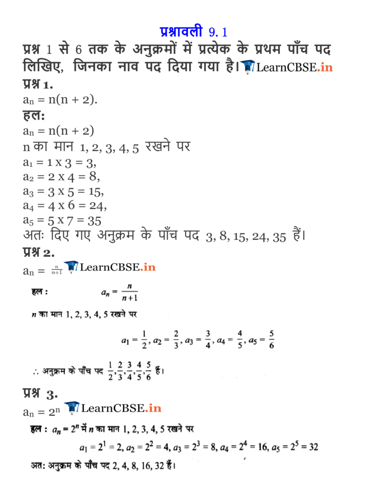 NCERT Solutions for Class 11 Maths Chapter 9 Sequences and Series Exercise 9.1