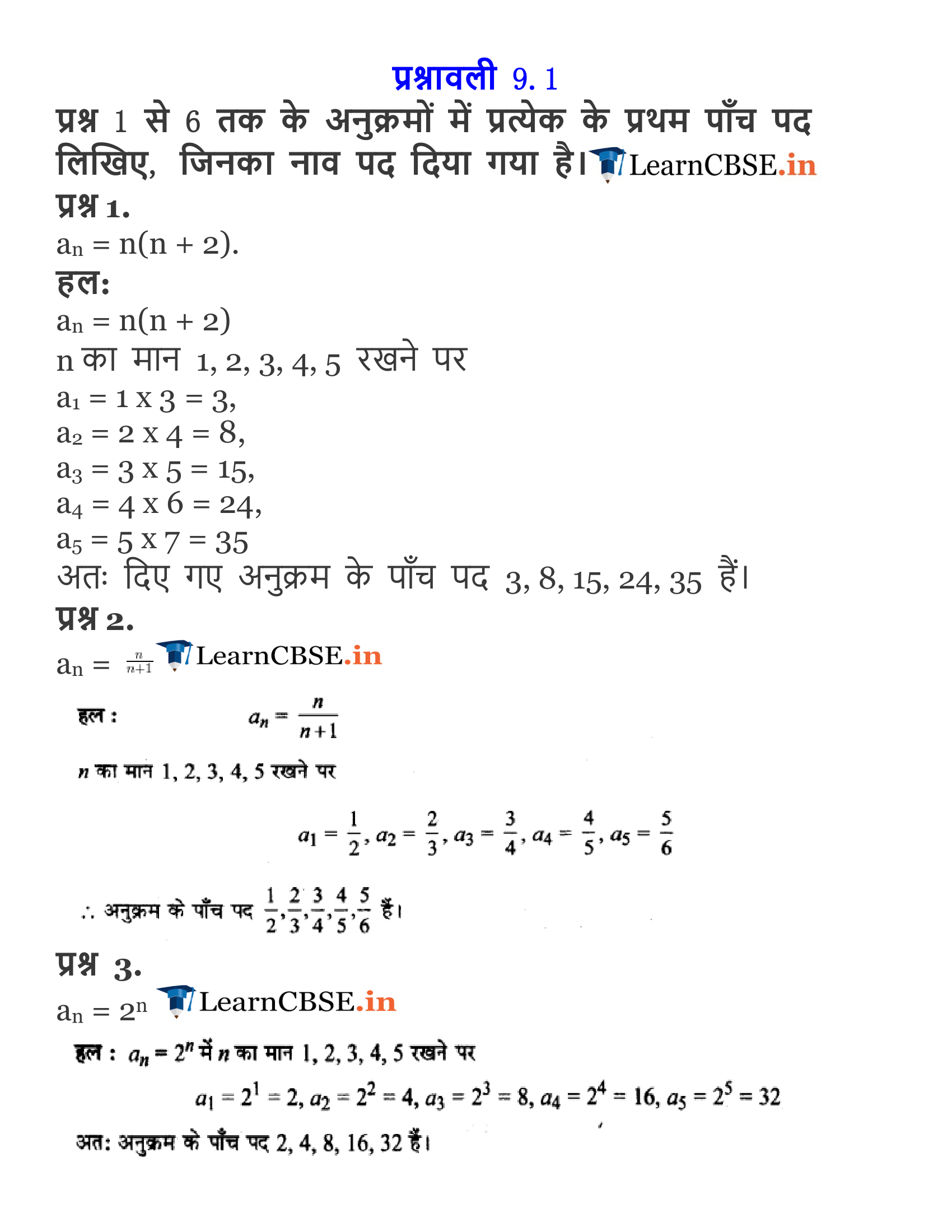 NCERT Solutions for Class 11 Maths Chapter 9 Sequences and Series