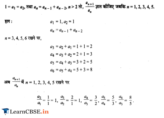 Class 11 Maths Chapter 9 Optional Exercise 9.1 download free pdf