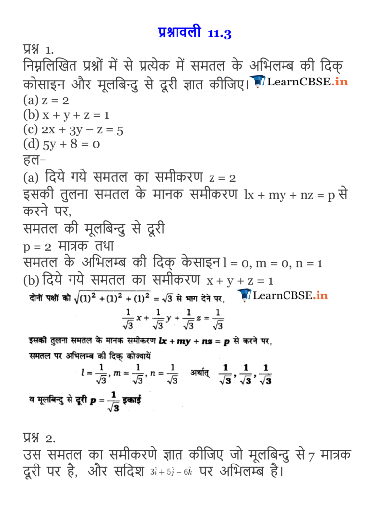 NCERT Solutions for Class 12 Maths Exercise 11.3 of Three Dimensional Geometry