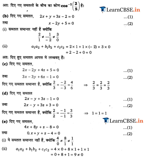 NCERT Solutions for Class 12 Maths Exercise 11.3 in PDF