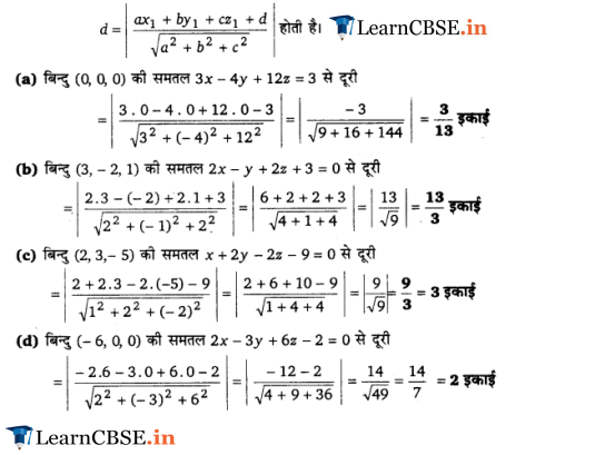 NCERT Solutions for Class 12 Maths Exercise 11.3 in Hindi medium