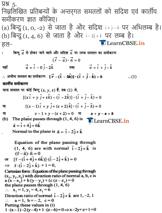 12 Maths Exercise 11.3 solutions