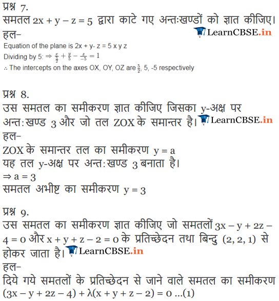12 Maths Exercise 11.3 in Hindi Medium