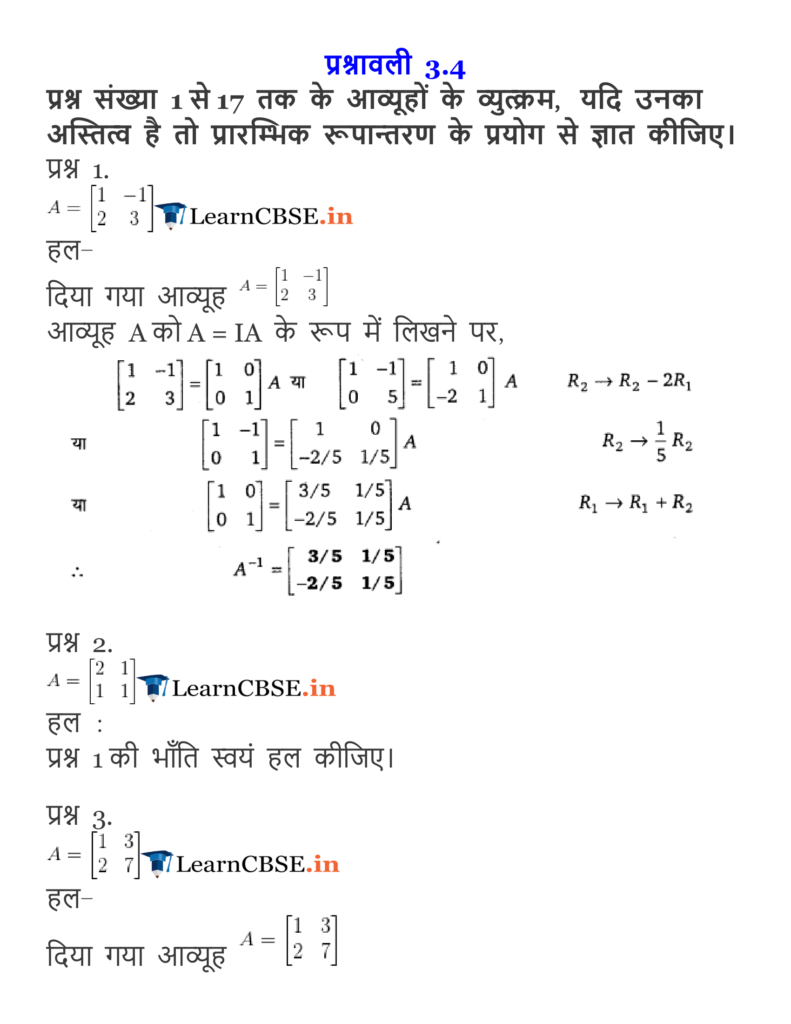 NCERT Solutions for Class 12 Maths Chapter 3 Exercise 3.4