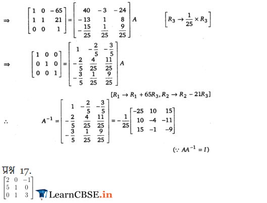 12 Maths Chapter 3 Exercise 3.4 solutions Question 8, 9, 10, 11, 12, 13, 14