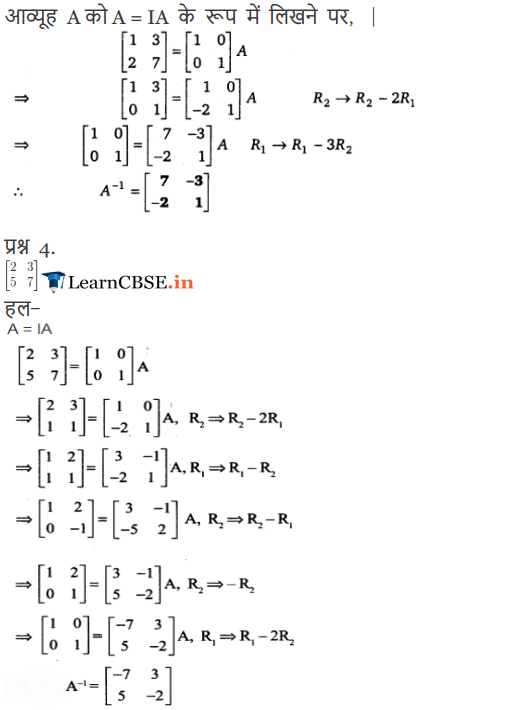 NCERT Solutions for Class 12 Maths Chapter 3 Exercise 3.4 in English medium