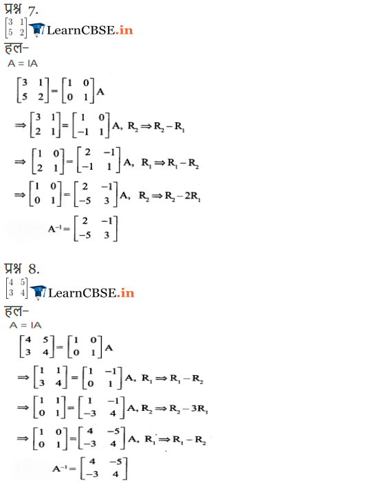 NCERT Solutions for Class 12 Maths Chapter 3 Exercise 3.4 Question 1, 2, 3, 4, 5, 6, 7, 8