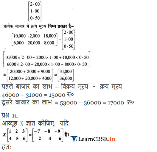 Class 12 Maths Chapter 3 Miscellaneous Exercise 3 Matrices Questions 1, 2, 3, 4, 5, 6, 7, 8, 9, 10 in Hindi and english