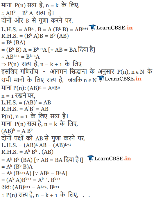 NCERT Solutions for Class 12 Maths Chapter 3 Miscellaneous Exercise 3 Matrices in Hindi medium