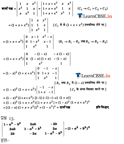 12 Maths Chapter 4 Exercise 4.2 Determinants in Hindi
