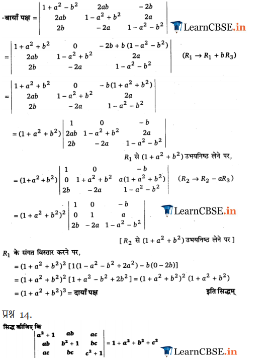 12 Maths Chapter 4 Exercise 4.2 all questions answers