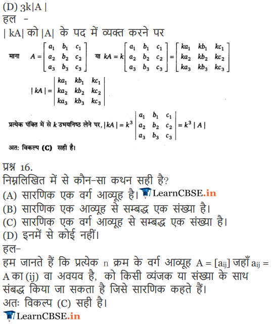 12 Maths Chapter 4 Exercise 4.2 Question 11, 12, 13, 14, 15, 16
