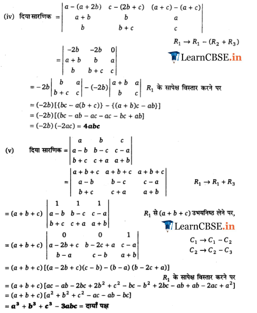 Class 12 Maths Exercise 4.2 Solutions Download in PD