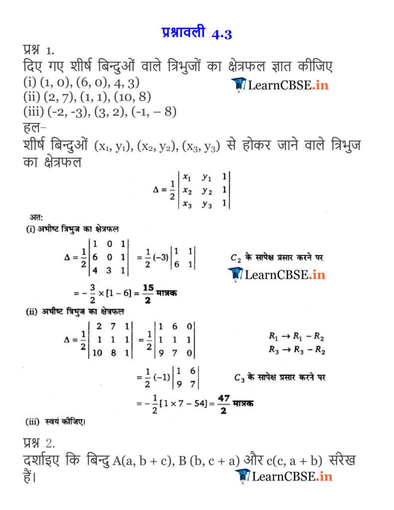 NCERT Solutions for Class 12 Maths Chapter 4 Exercise 4.3 Determinants