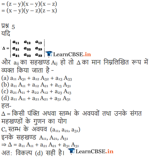 12 Maths Chapter 4 Exercise 4.4 solutions for CBSE, UP Board, Uttarakhand and Bihar 2018-19