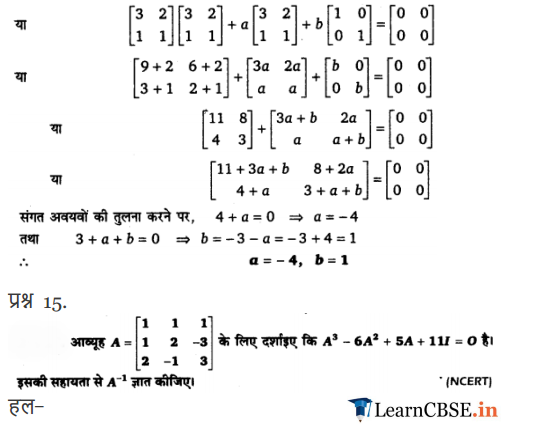 12 Maths Exercise 4.5 in Hindi PDF