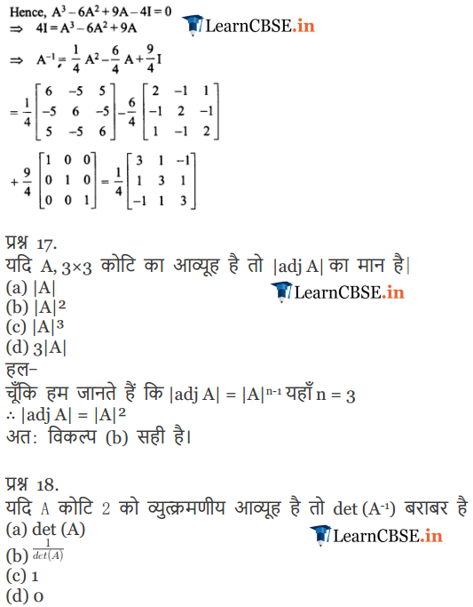 NCERT Solutions for Class 12 Maths Chapter 4 Exercise 4.5 Determinants for 2018-19