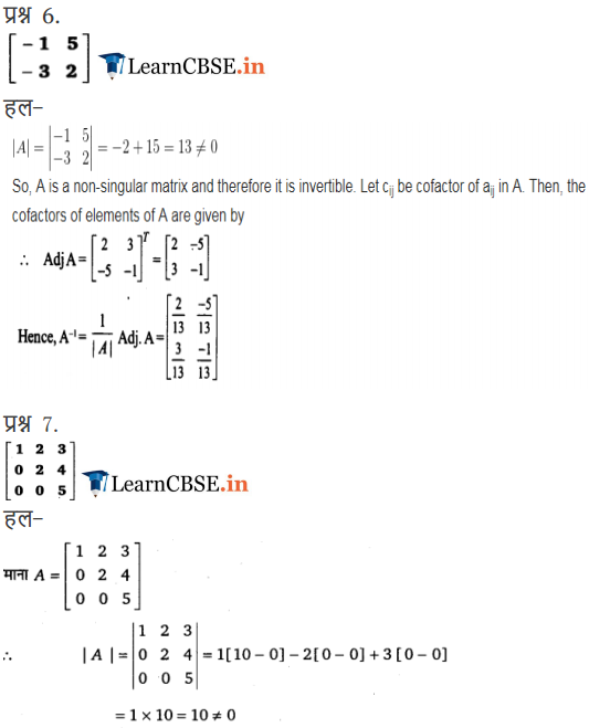 Class 12 Maths Chapter 4 Exercise 4.5 inverse of matrix