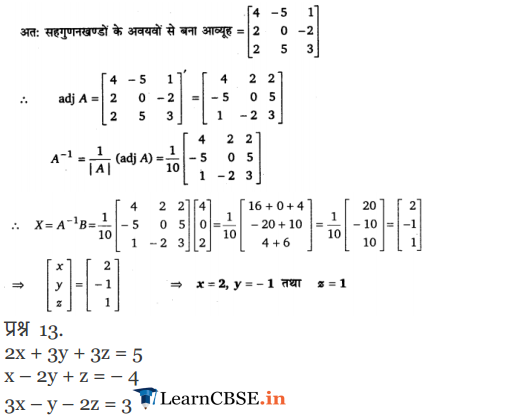 Class 12 Maths Chapter 4 Exercise 4.6 solutions guide in hindi PDF