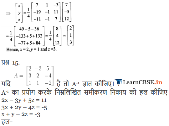 Class 12 Maths Chapter 4 Exercise 4.6 sols in Hindi medium for up board 2018-19