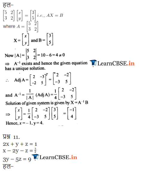 Class 12 Maths Chapter 4 Exercise 4.6 solutions for UP Board