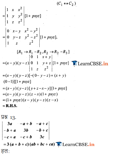 12 Maths Chapter 4 Miscellaneous Exercise solutions in Hindi medium
