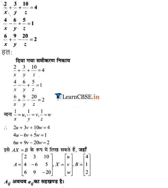 NCERT Solutions 12 Maths Chapter 4 Miscellaneous Exercise
