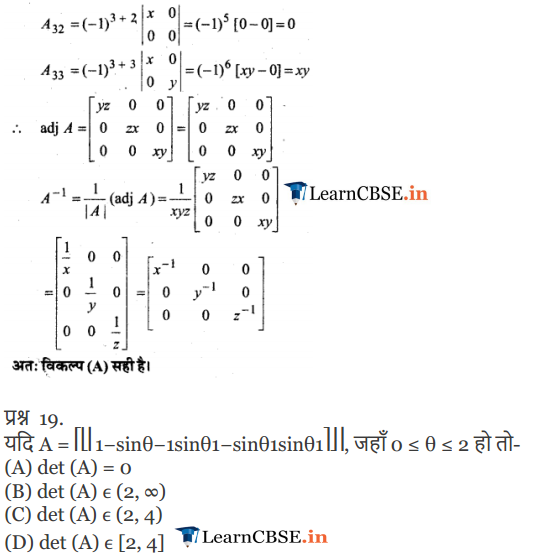 Class 12 Maths Chapter 4 Miscellaneous Exercise solutions of questions 11, 12, 13, 14, 15, 16, 17, 18, 19, 20