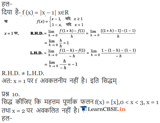 12 Maths Chapter 5 Exercise 5.2 Continuity and Differentiability in Hindi medium for CBSE and UP board
