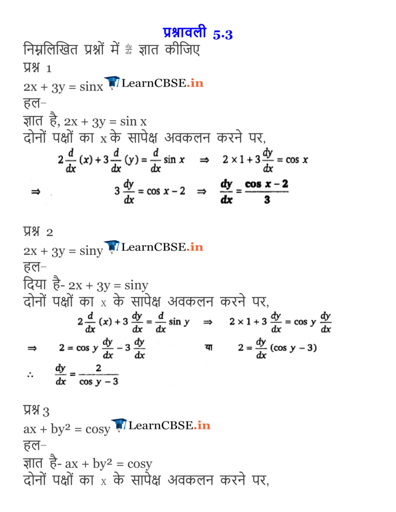 NCERT Solutions for Class 12 Maths Chapter 5 Exercise 5.3 Continuity and Differentiability