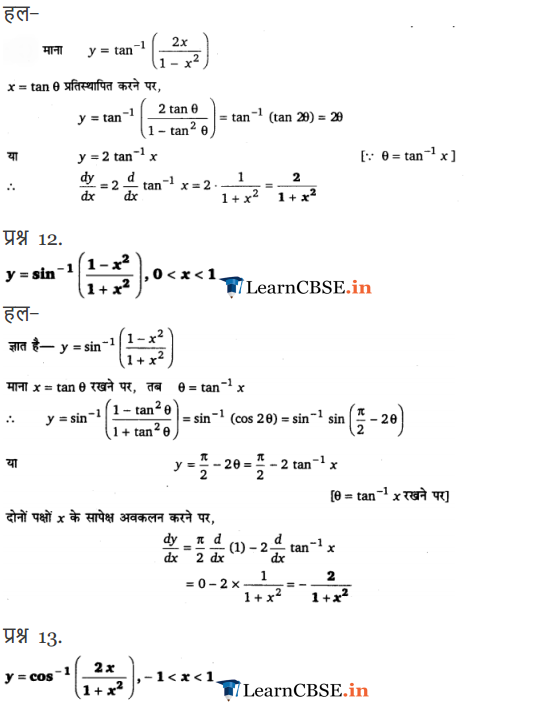NCERT Solutions for Class 12 Maths Chapter 5 Exercise 5.3 in Hindi Medium