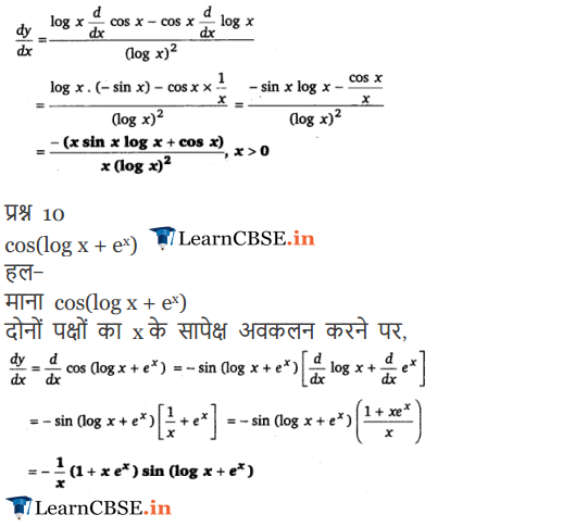 NCERT Solutions for Class 12 Maths Chapter 5 Exercise 5.4 in PDF form