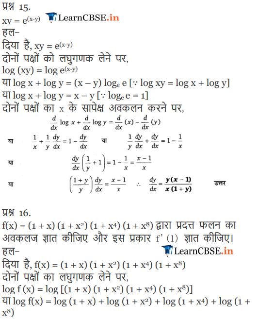 12 Maths exercise 5.5 ke hal hindi me